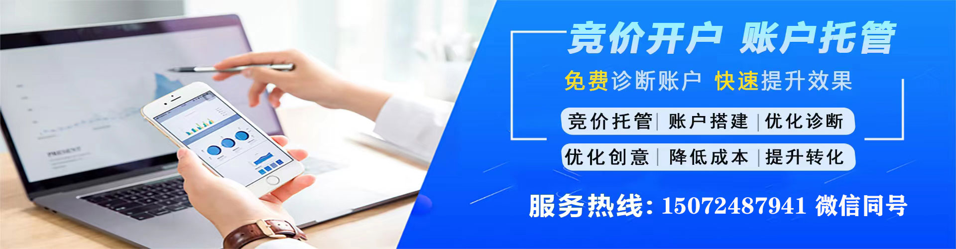 原阳百度竞价托管